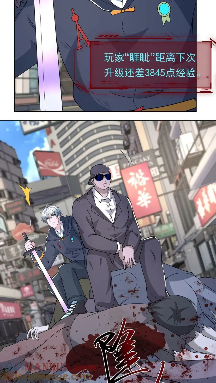 第106话 顺利到达京都 第27页