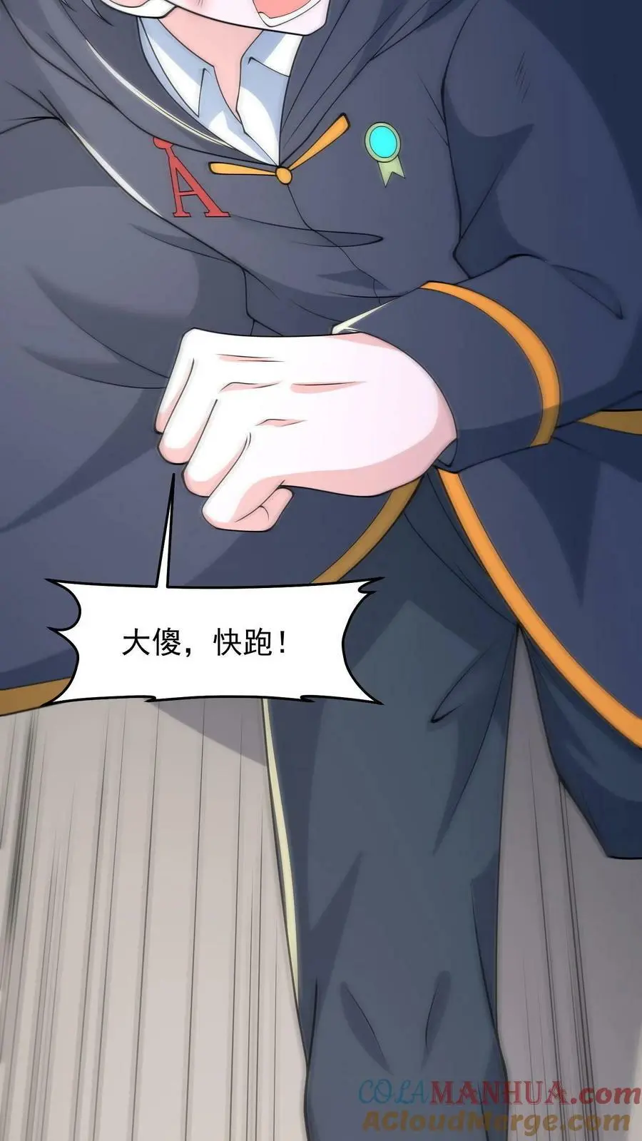 第106话 顺利到达京都 第29页