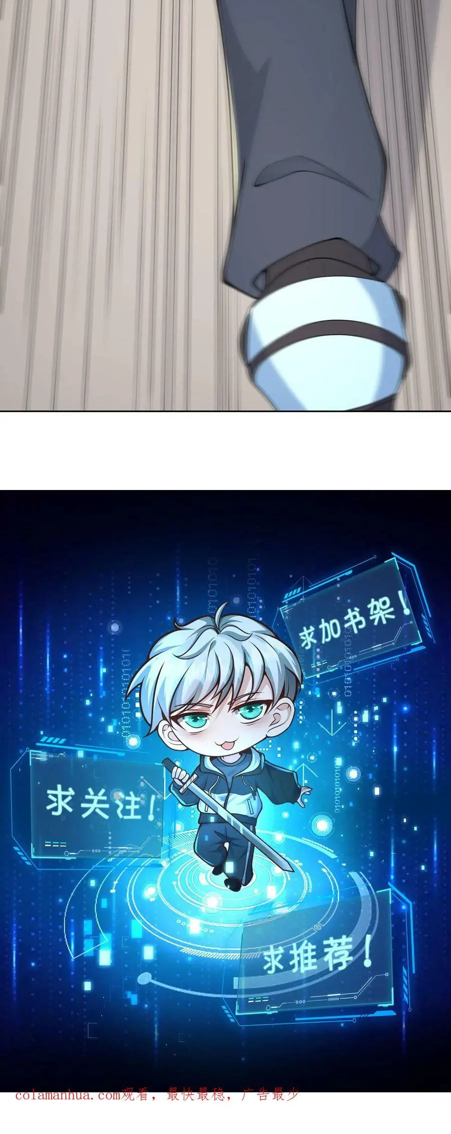 第106话 顺利到达京都 第30页