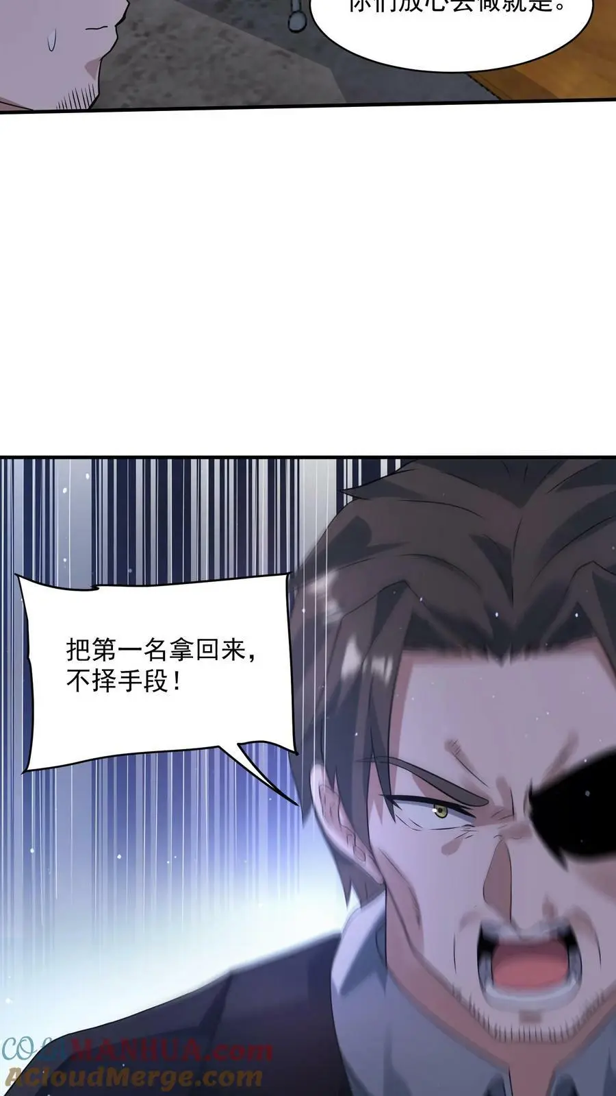 第105话 李家的盘算 第7页