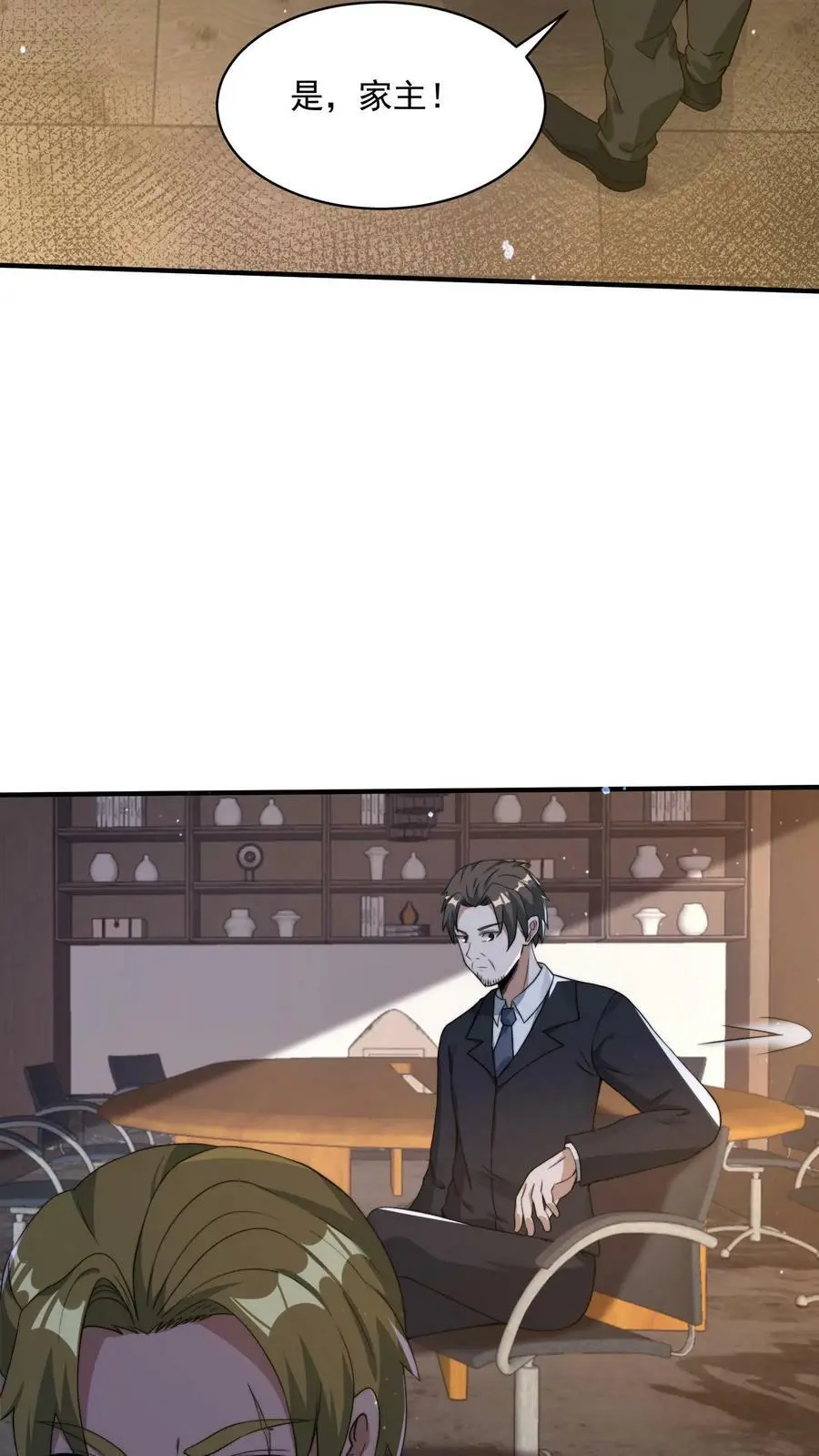第105话 李家的盘算 第12页