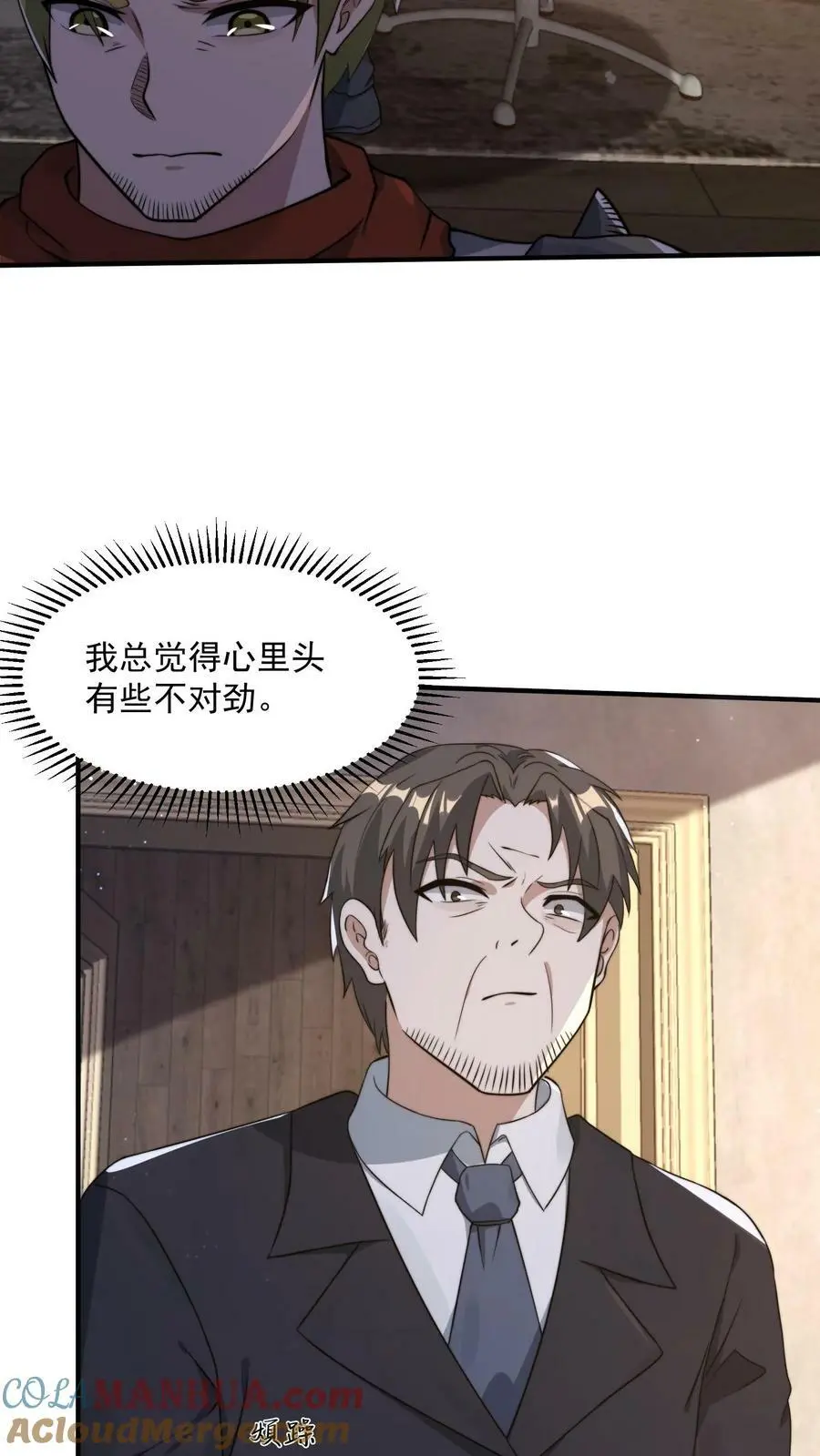 第105话 李家的盘算 第13页