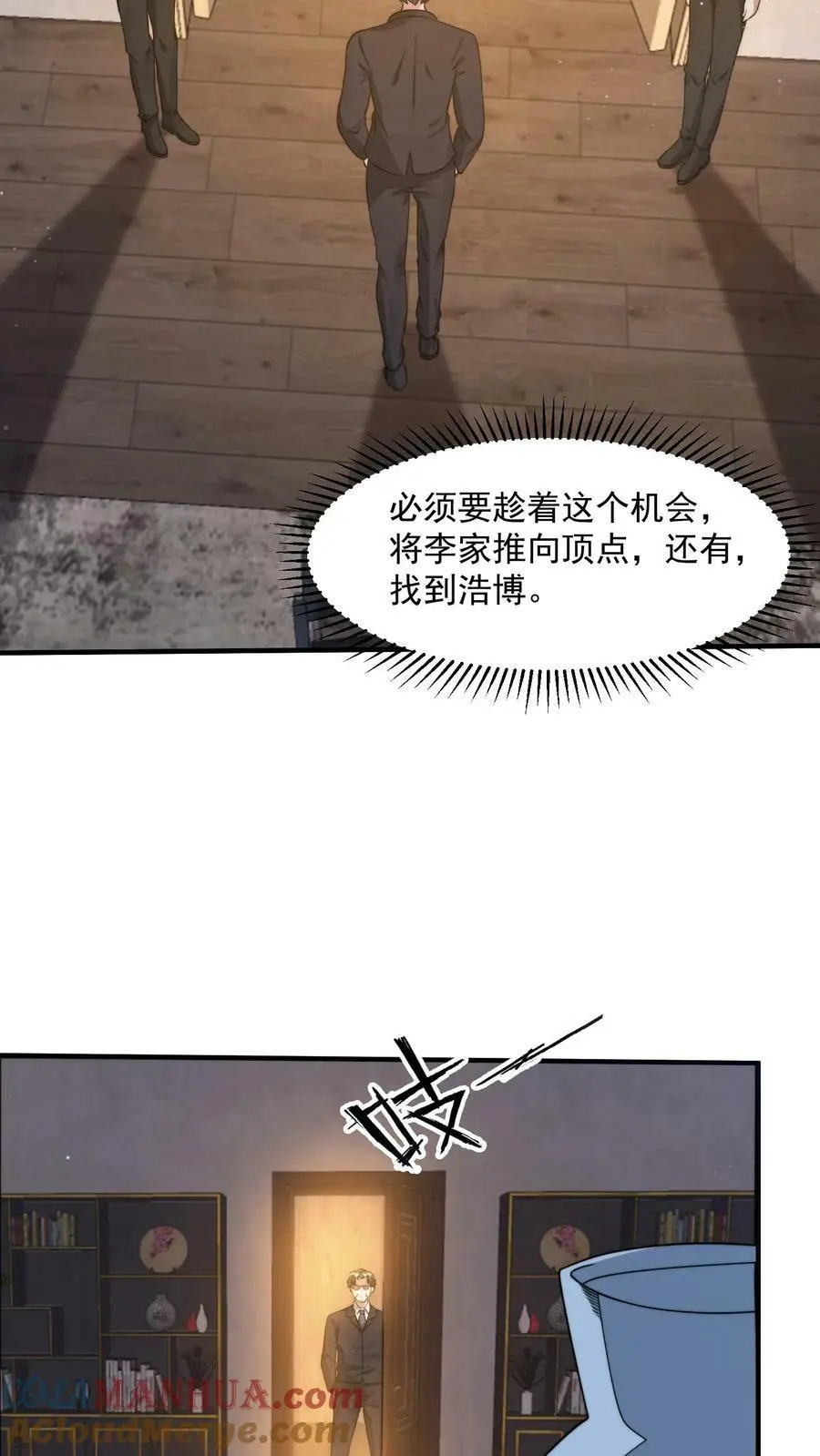 第105话 李家的盘算 第15页