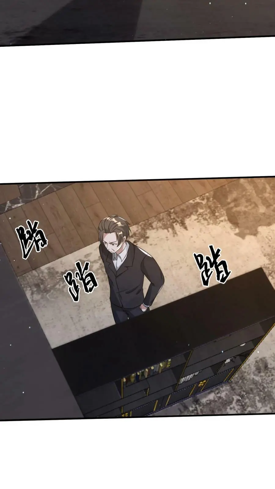 第105话 李家的盘算 第18页