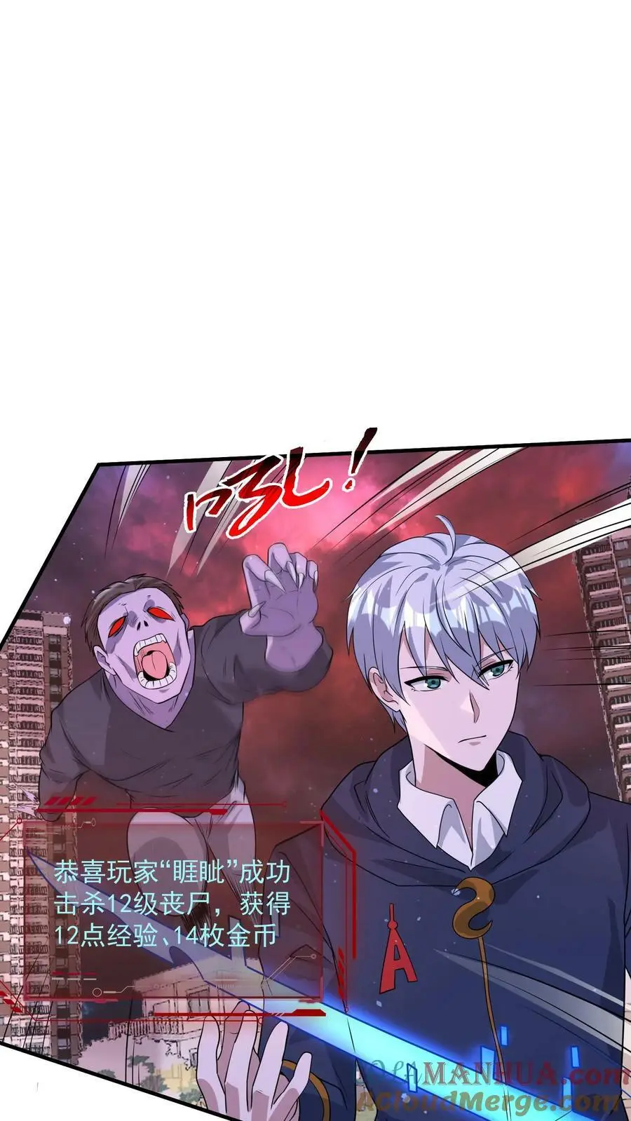 第105话 李家的盘算 第23页