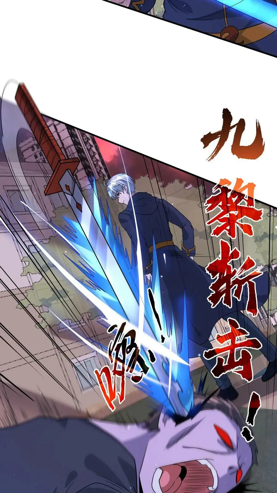 第105话 李家的盘算 第24页