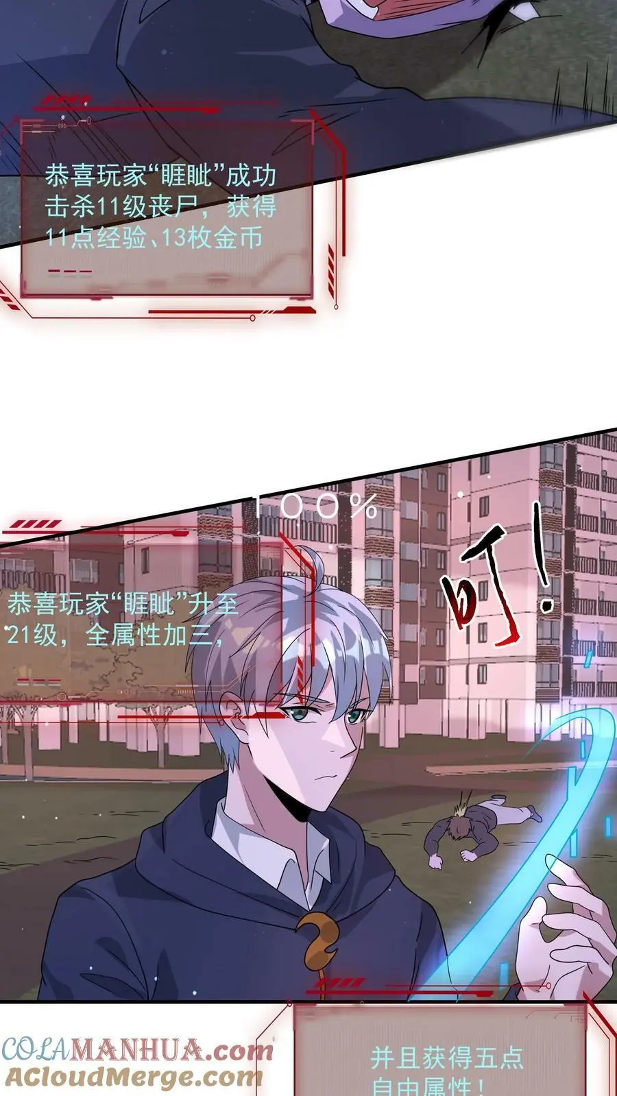 第105话 李家的盘算 第25页