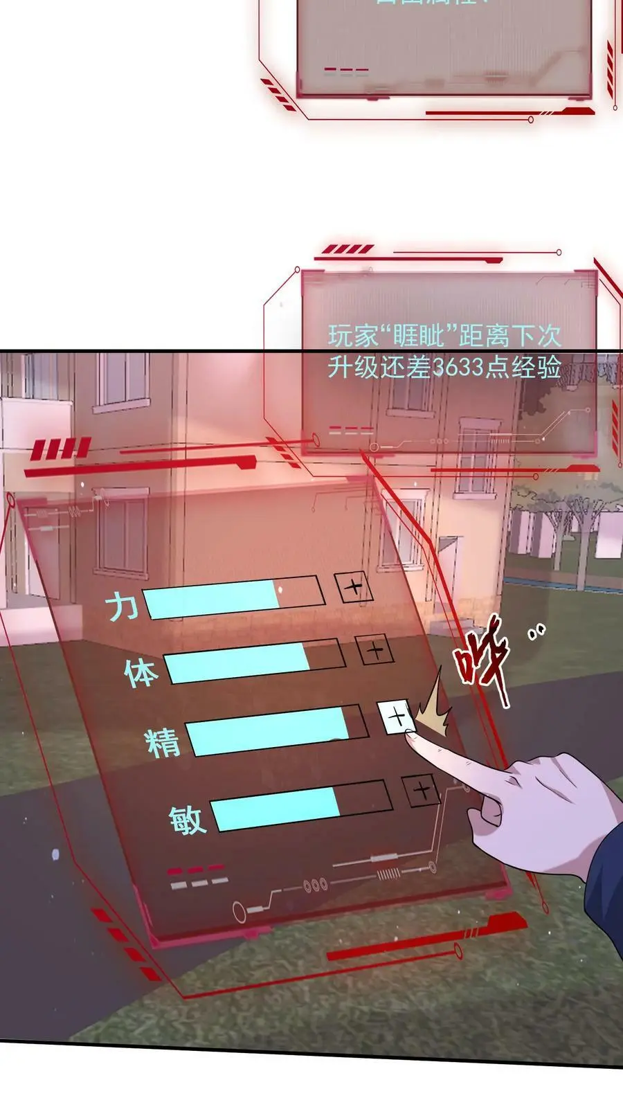 第105话 李家的盘算 第26页