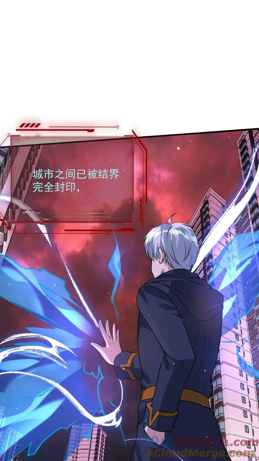 第105话 李家的盘算 第31页
