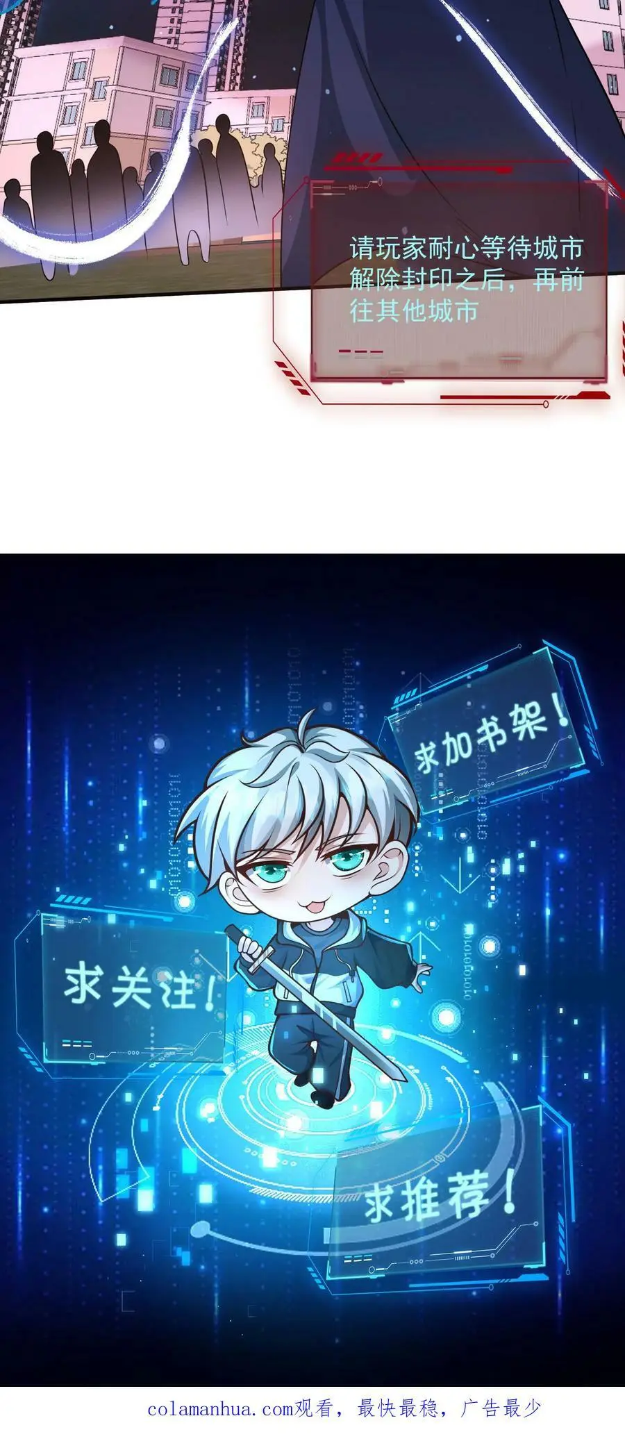 第105话 李家的盘算 第32页