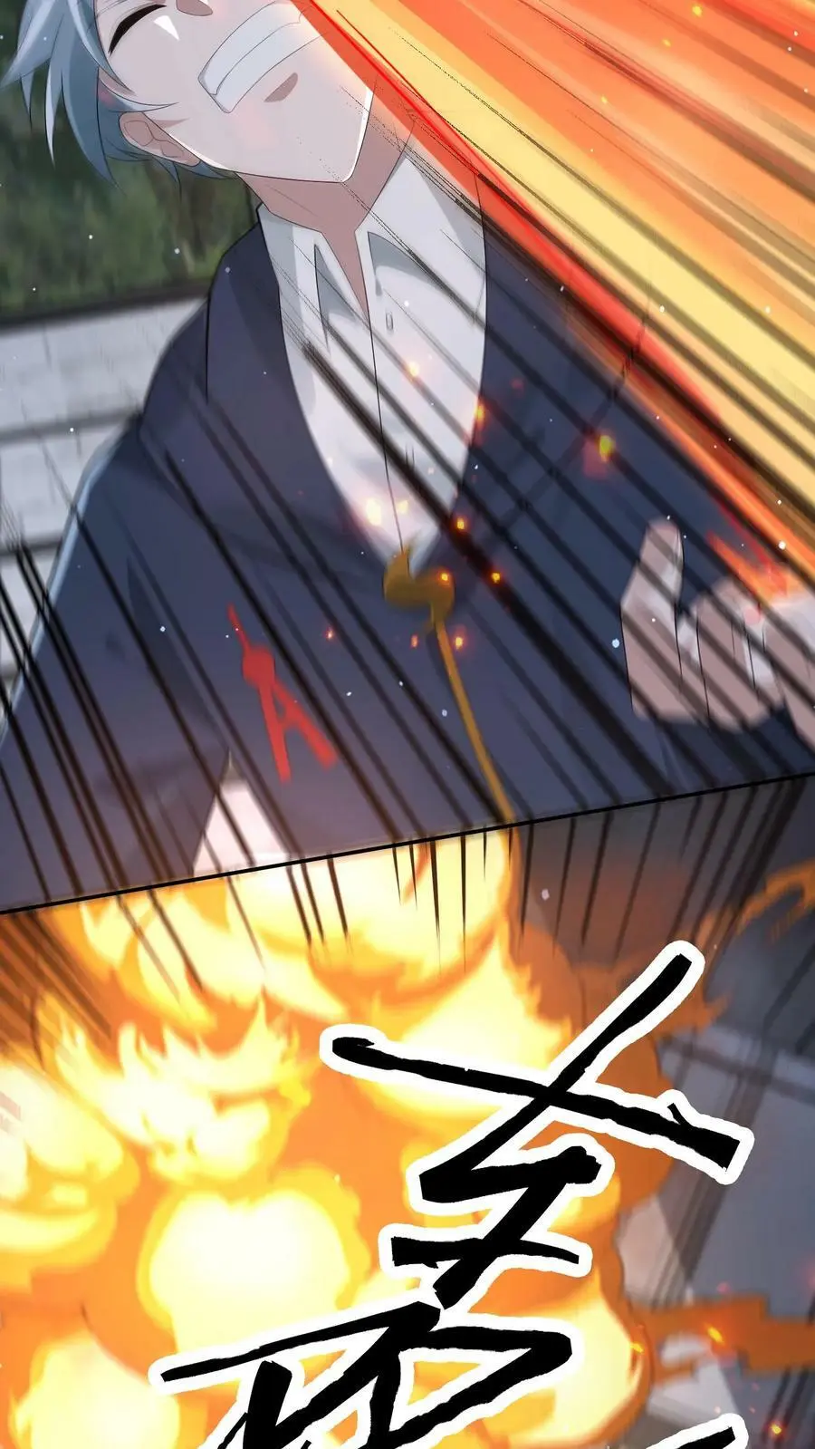 第104话 这个火会烧主人 第8页
