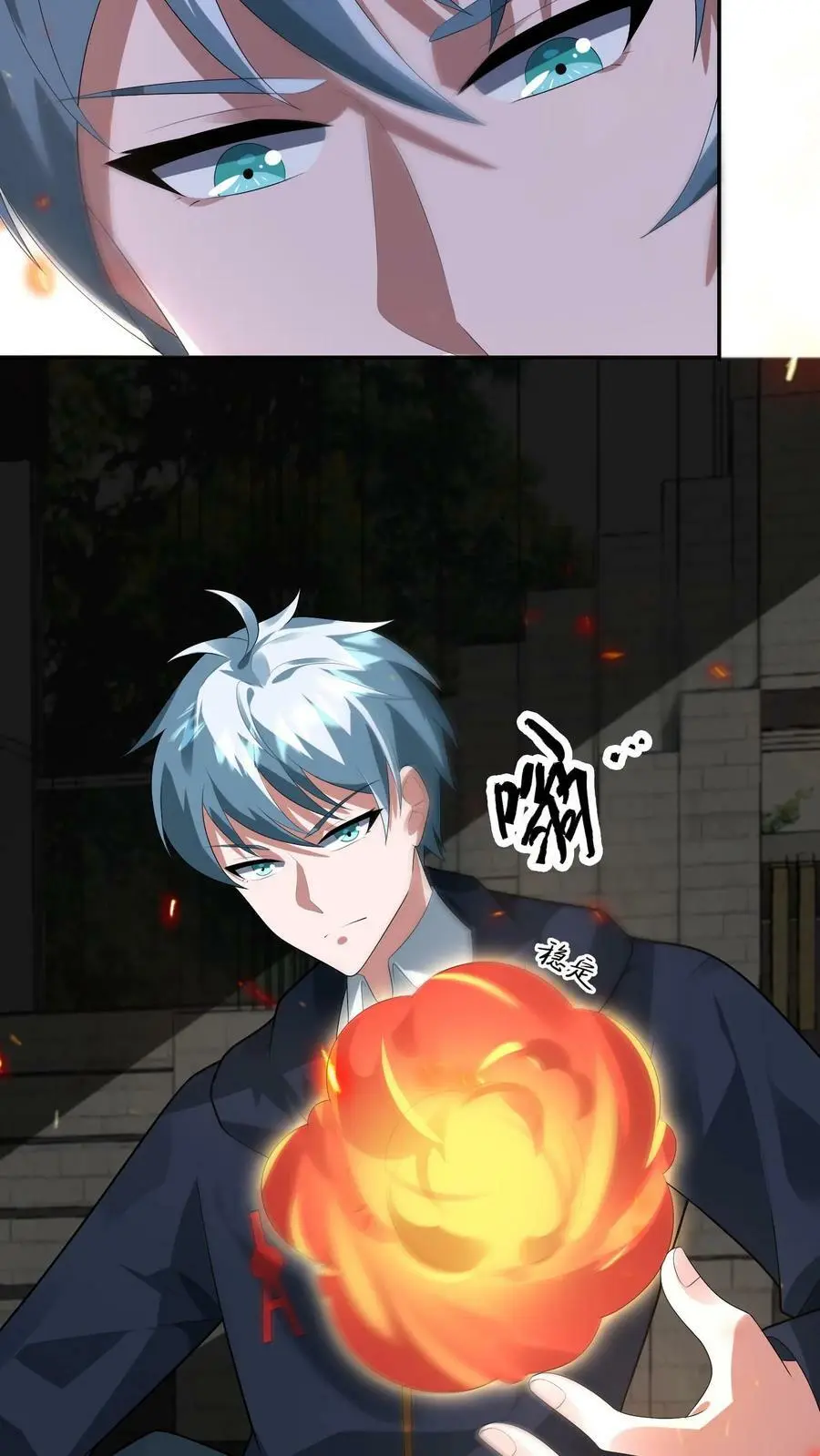 第104话 这个火会烧主人 第14页