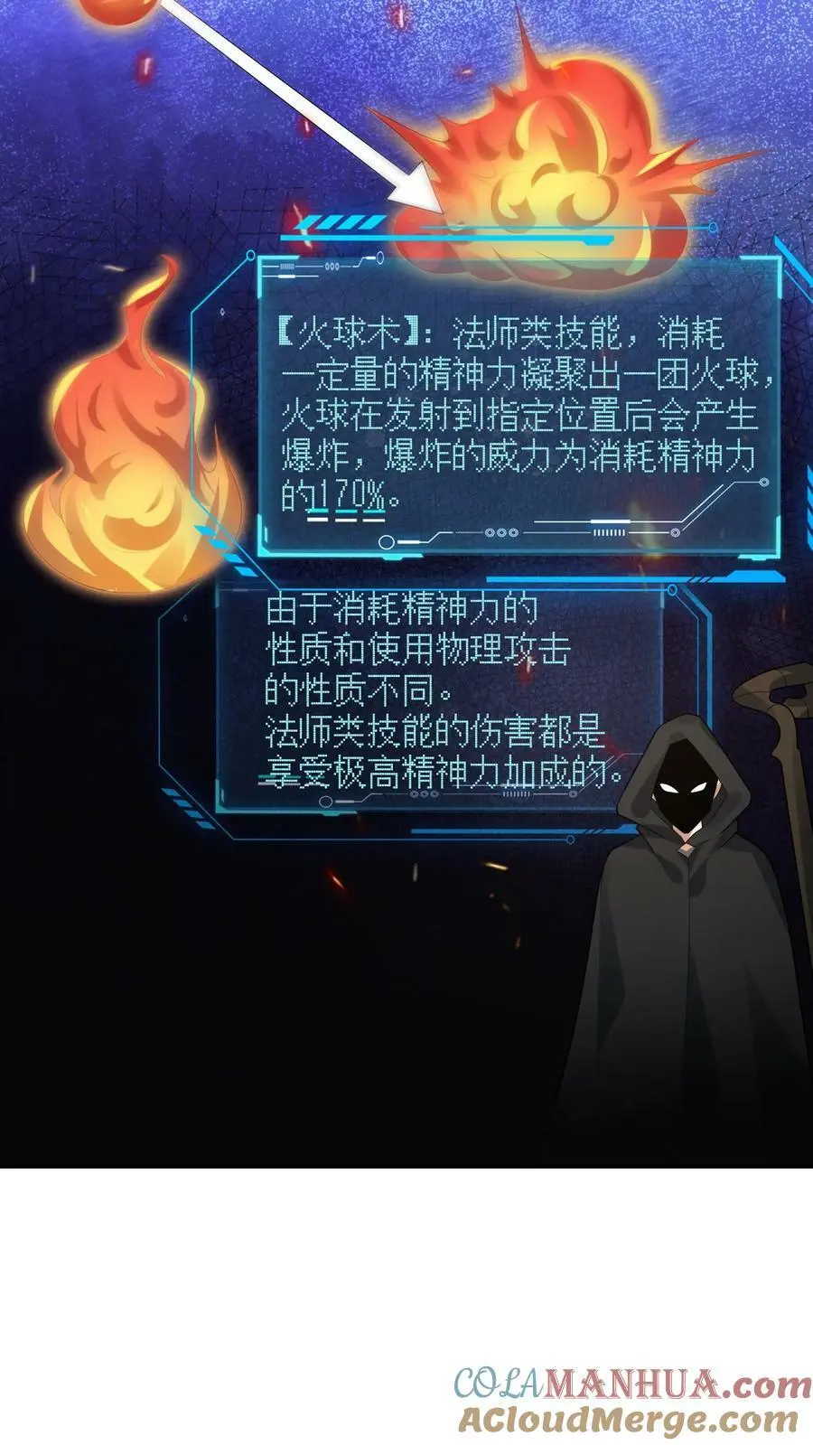 第104话 这个火会烧主人 第17页