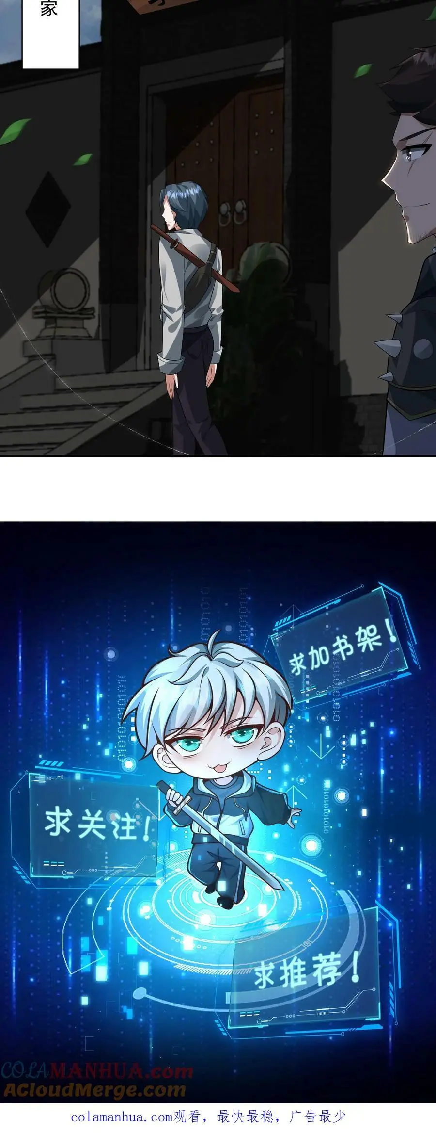 第104话 这个火会烧主人 第23页