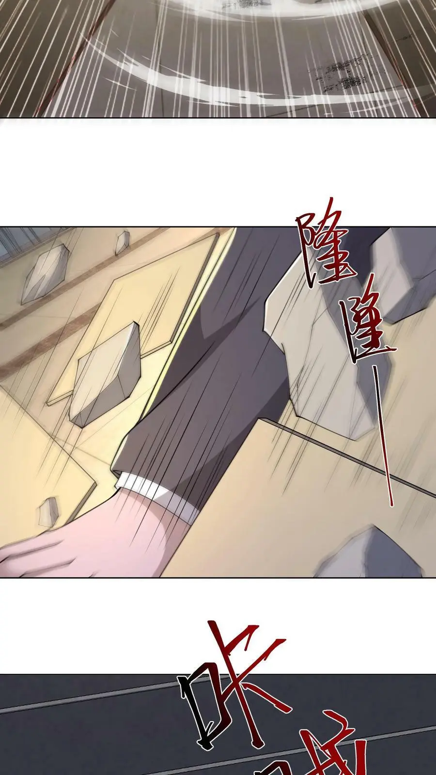 第103话 魔都个人战力大会结束了 第8页