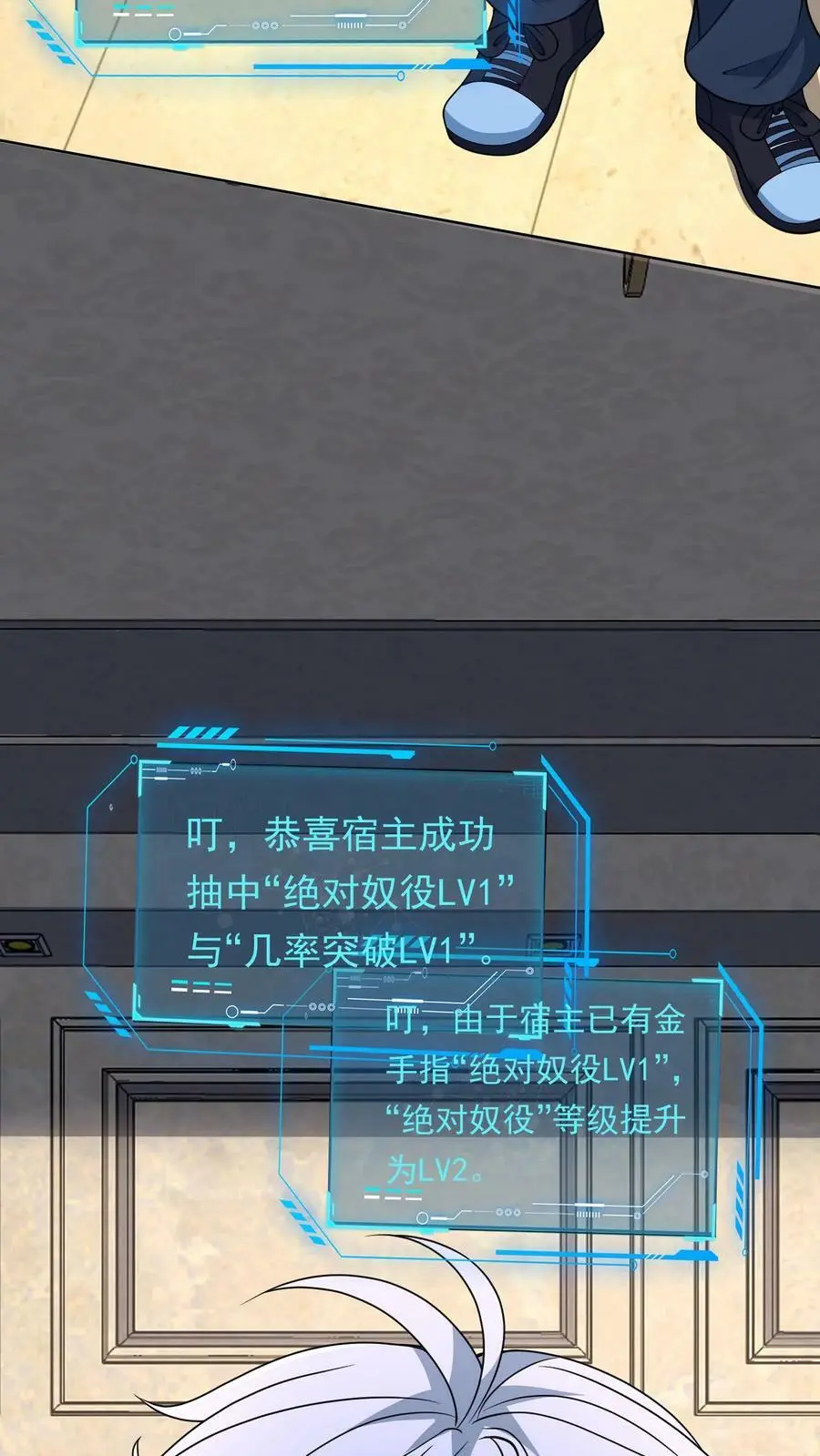 第103话 魔都个人战力大会结束了 第12页