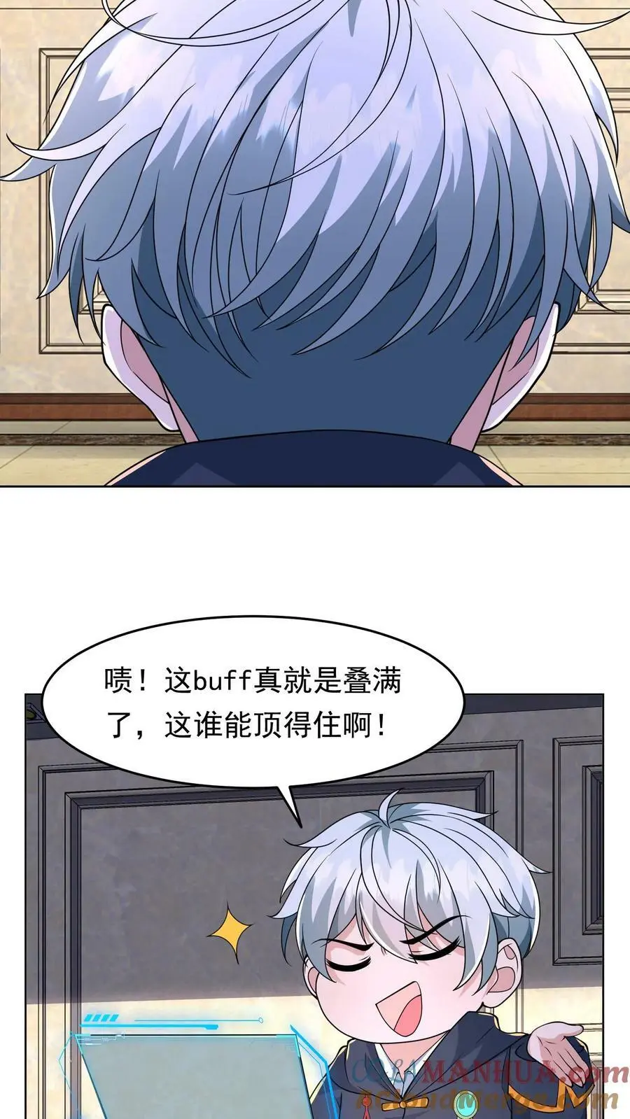 第103话 魔都个人战力大会结束了 第13页