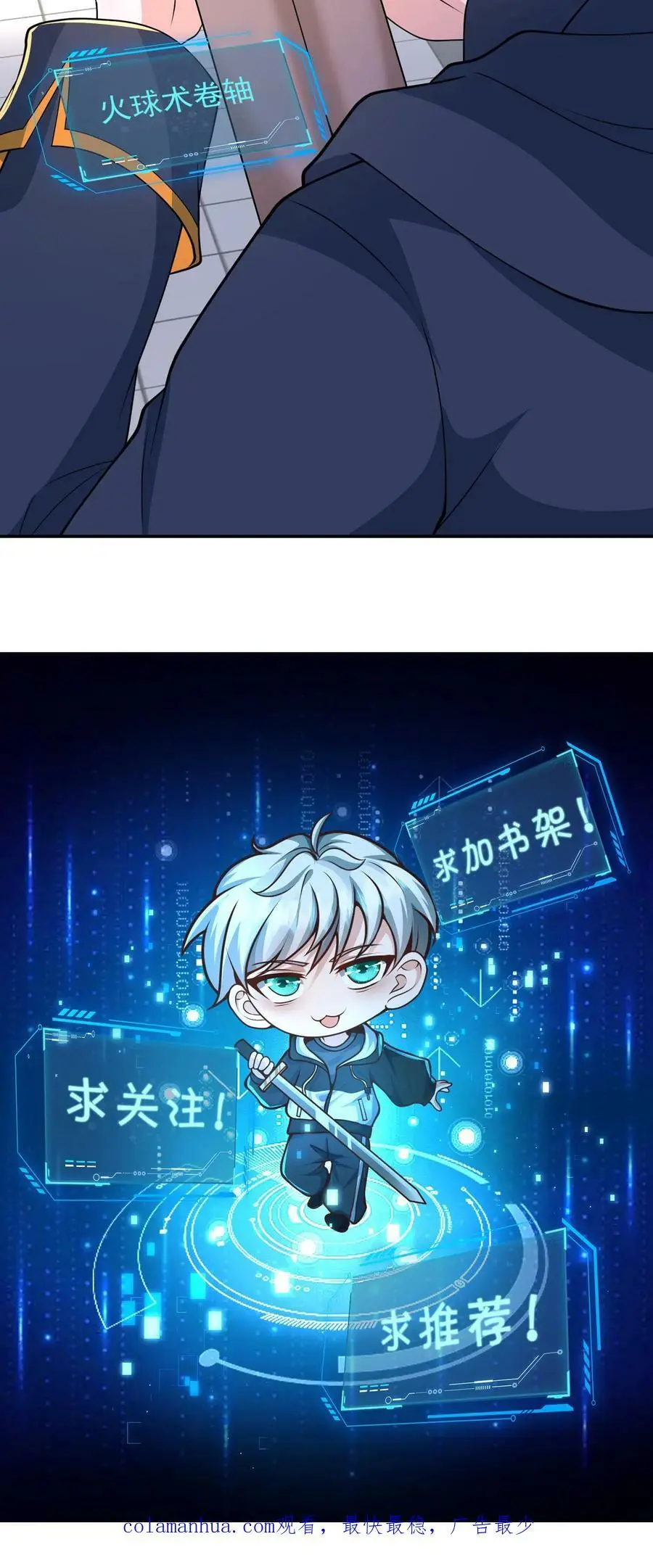 第103话 魔都个人战力大会结束了 第36页