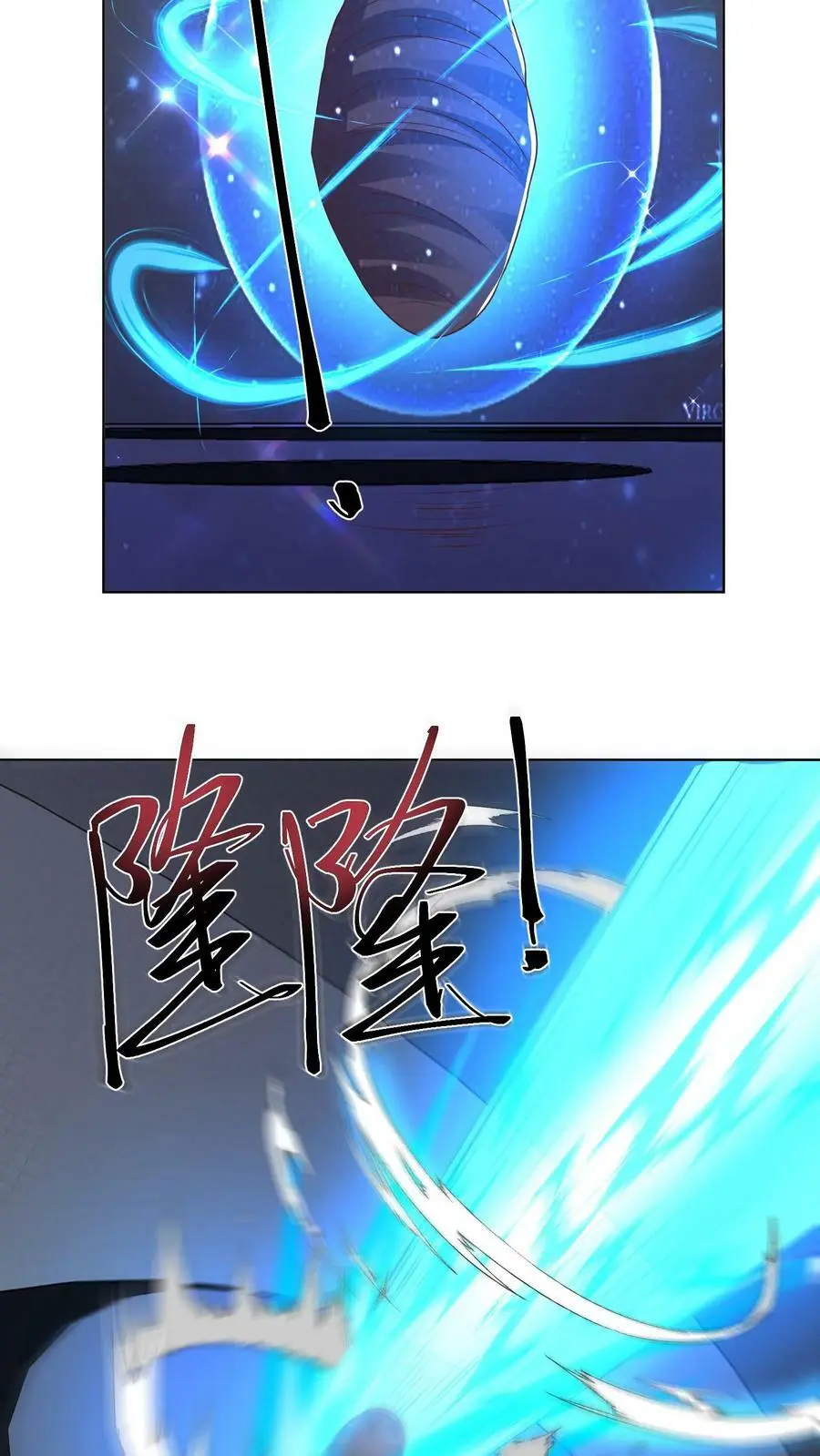 第101话 破茧而出 第6页