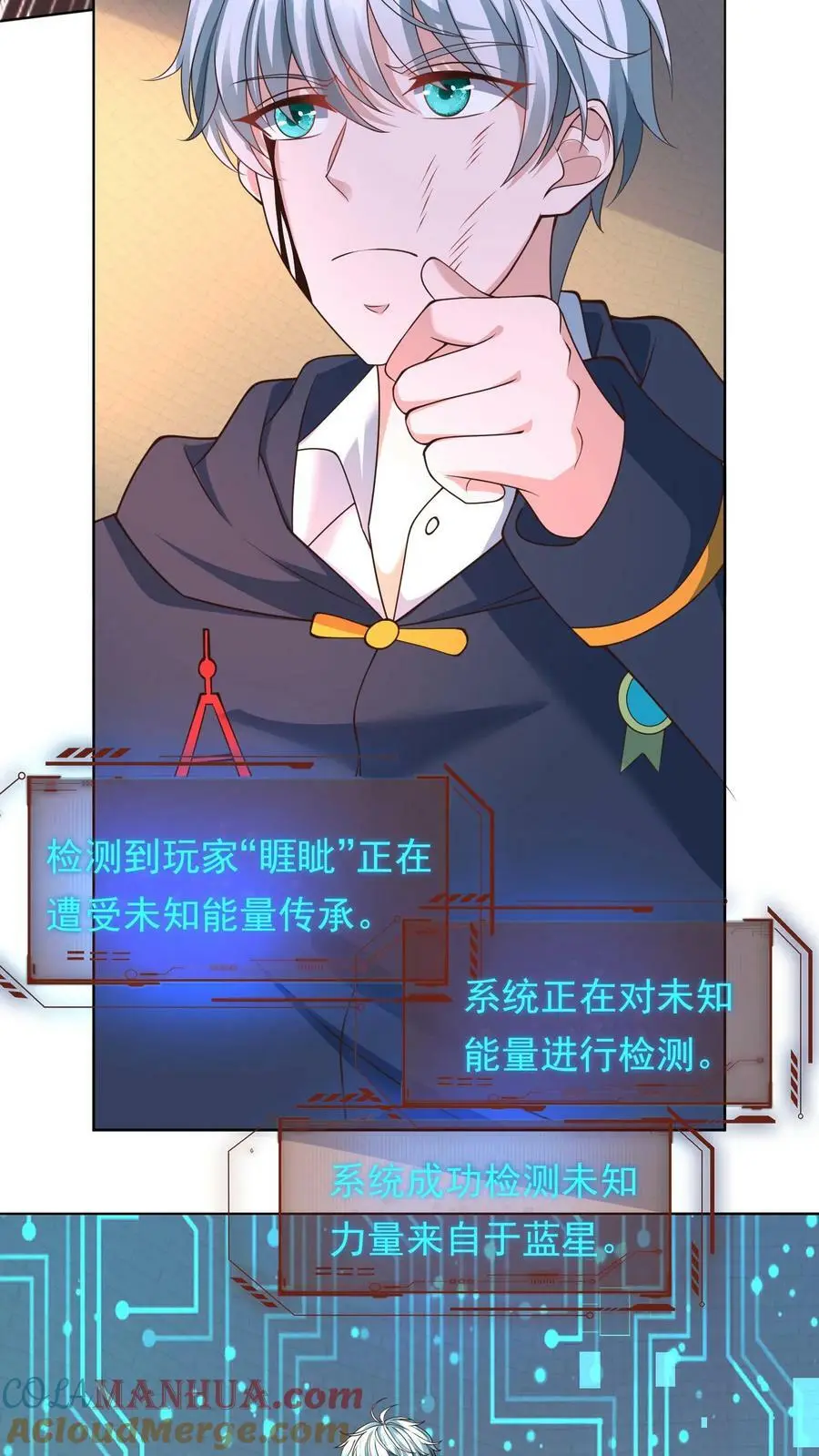 第101话 破茧而出 第11页