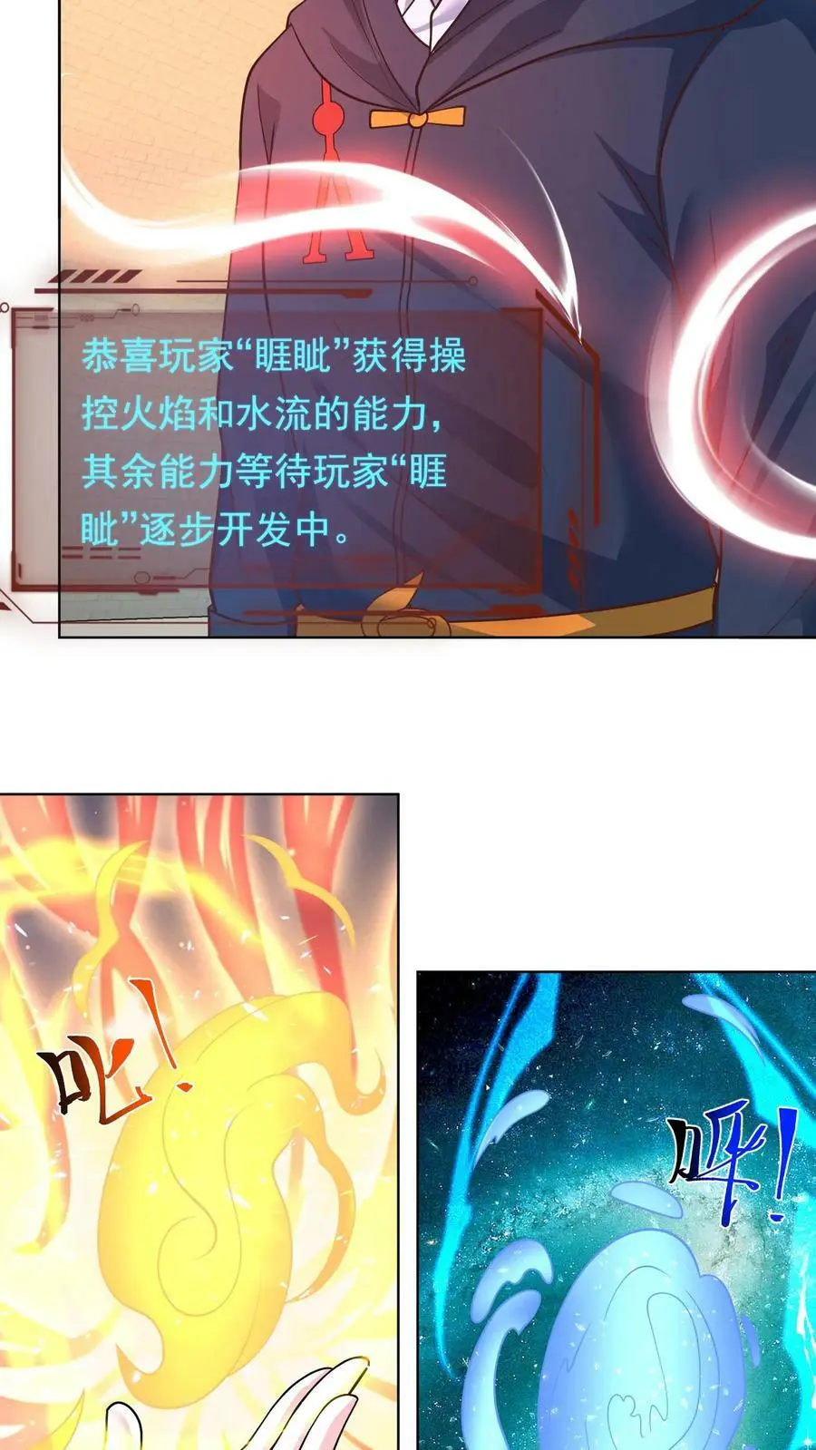 第101话 破茧而出 第18页