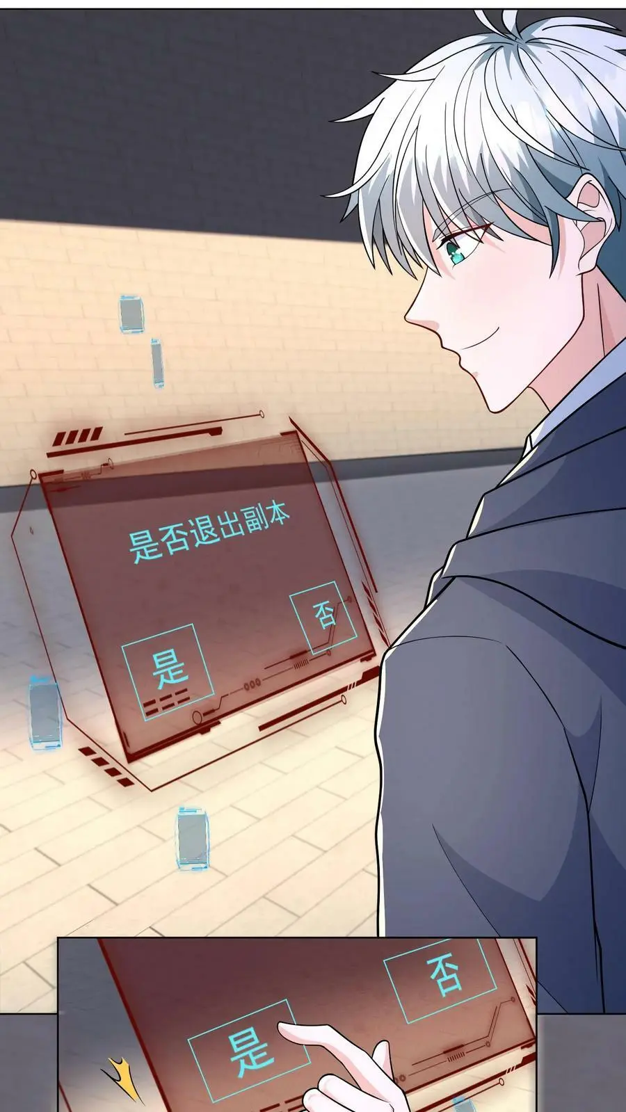 第101话 破茧而出 第24页