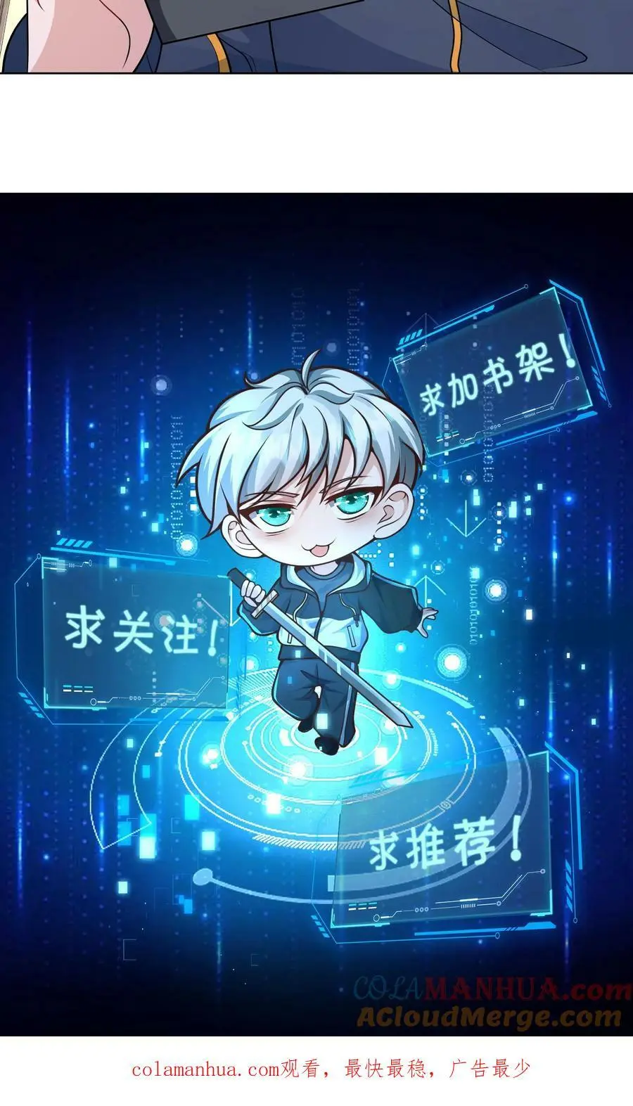 第101话 破茧而出 第29页