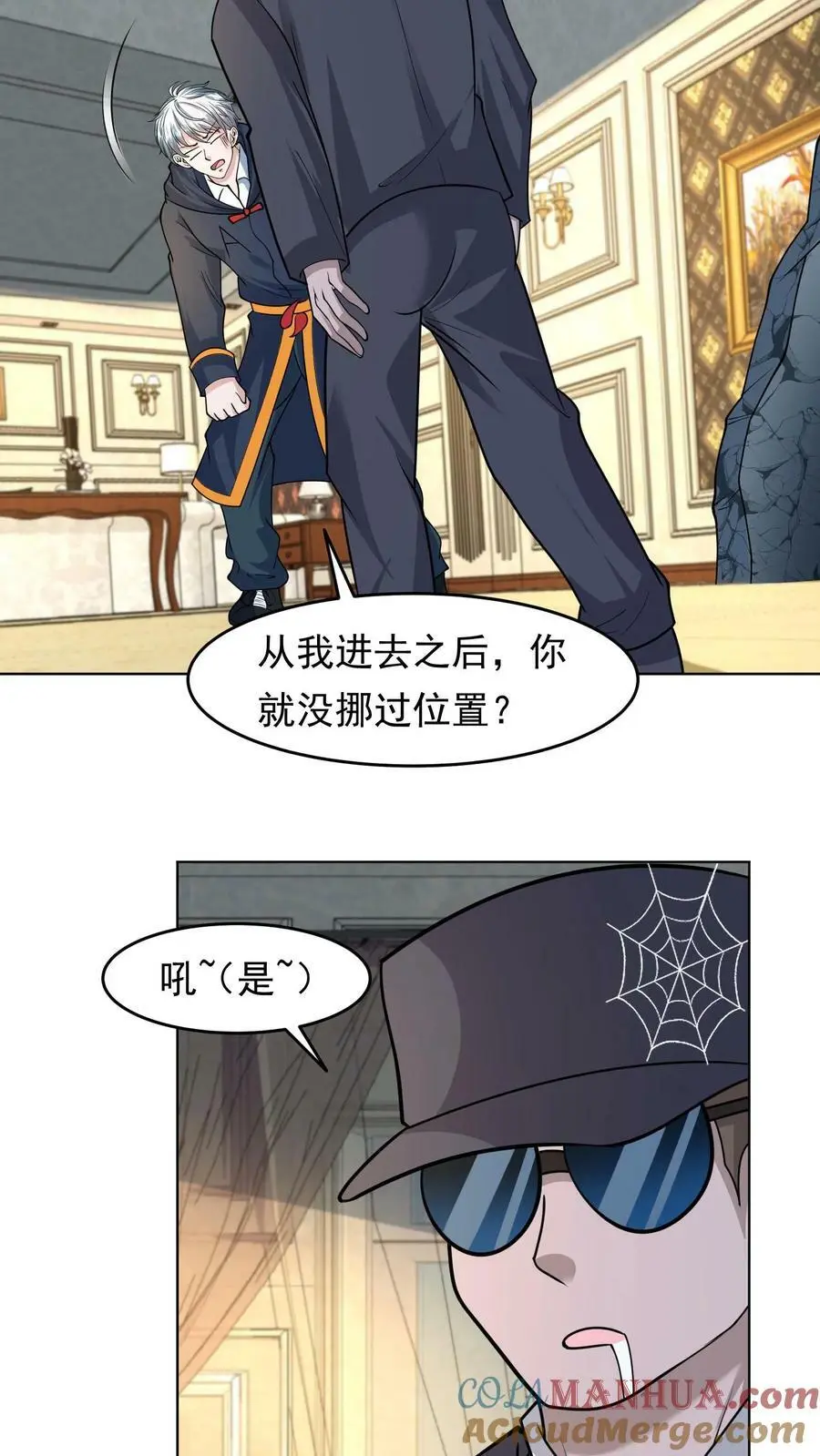 第102话 职业青帝 第5页