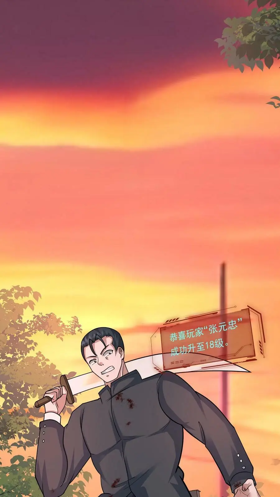 第102话 职业青帝 第10页