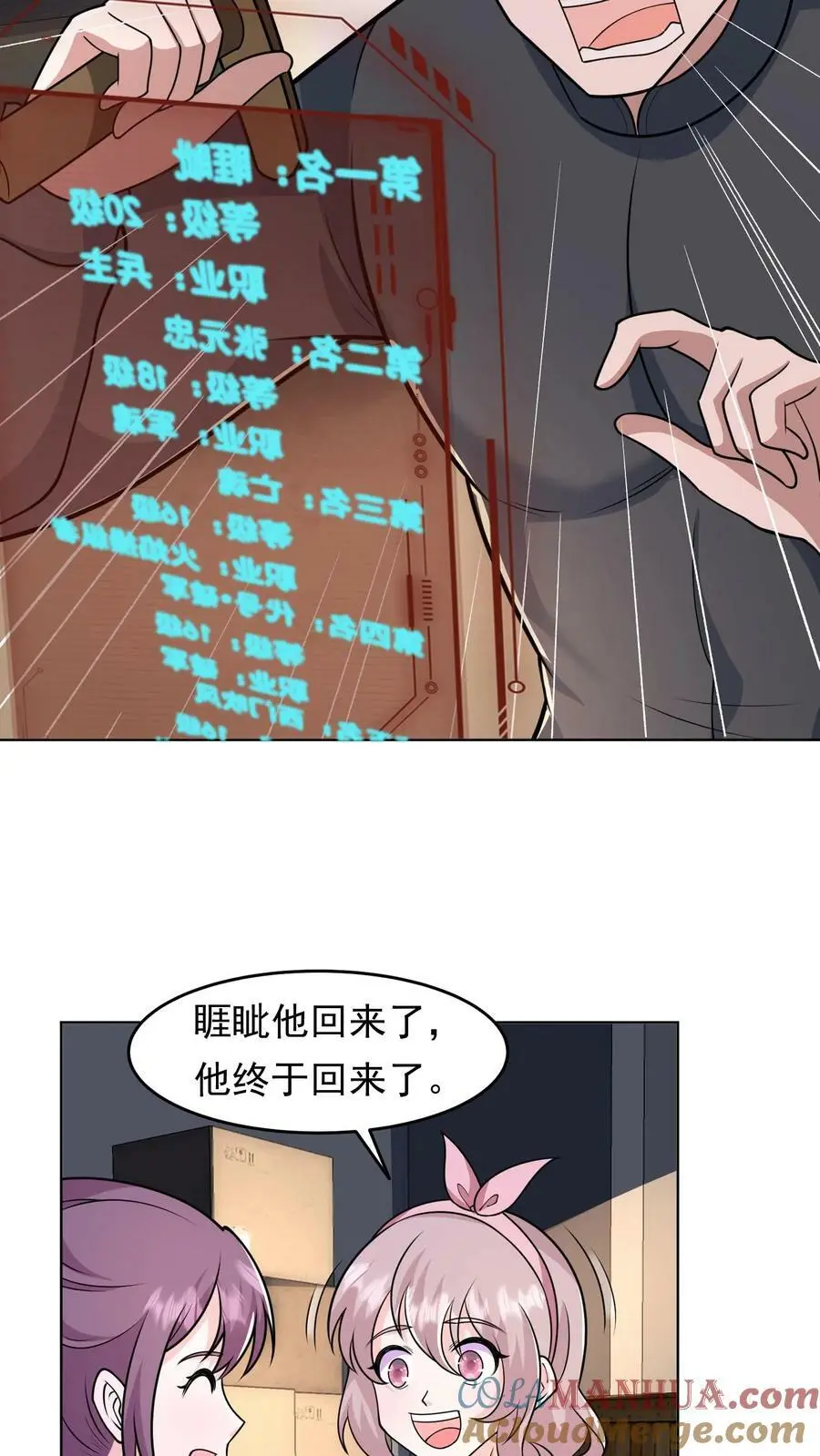 第102话 职业青帝 第13页