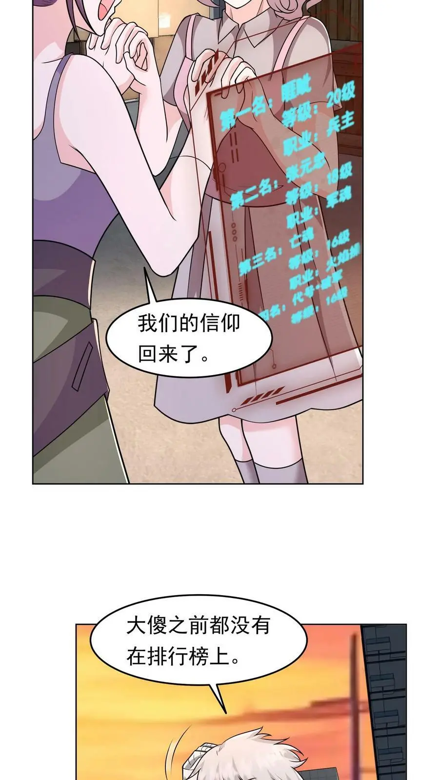 第102话 职业青帝 第14页