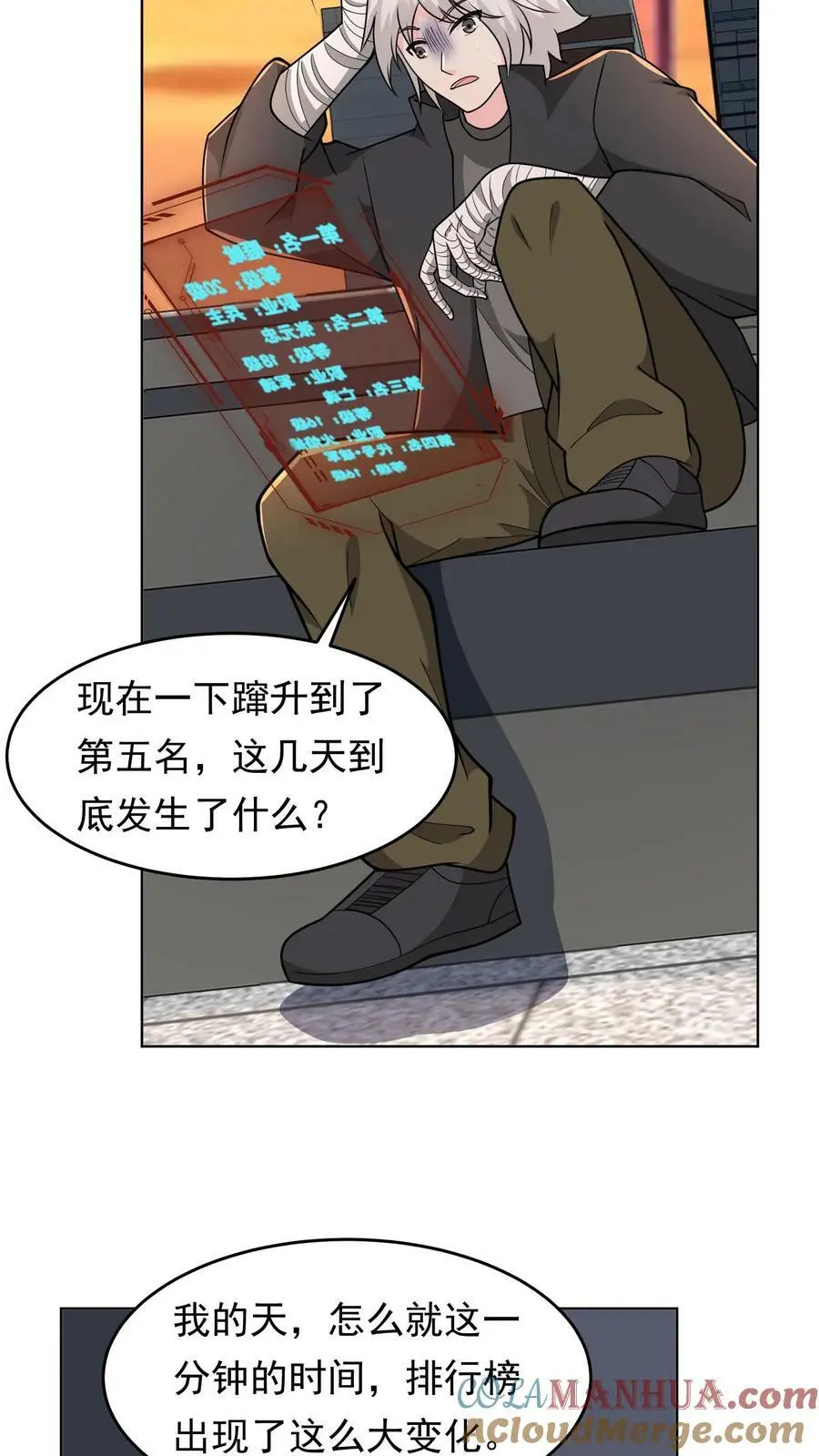 第102话 职业青帝 第15页