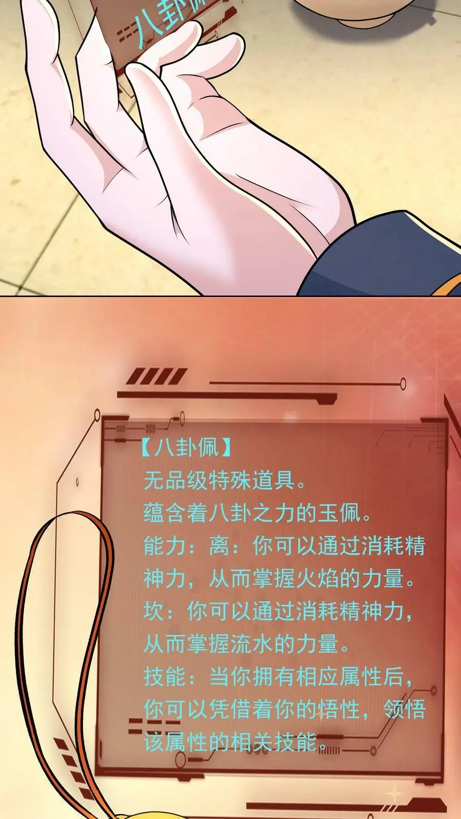 第102话 职业青帝 第22页
