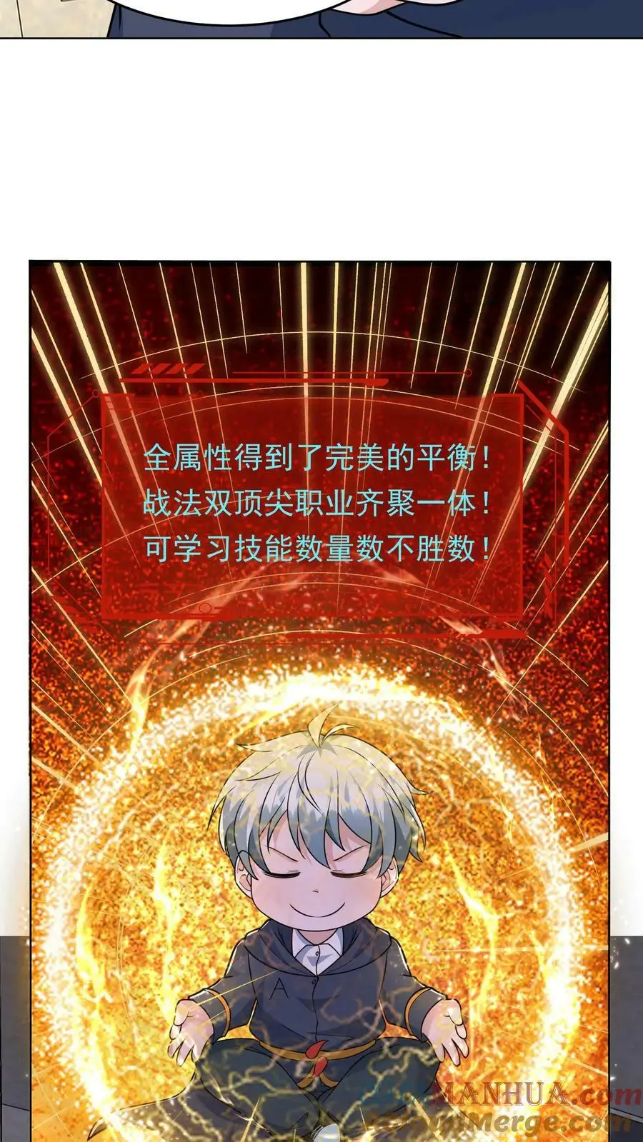 第102话 职业青帝 第25页