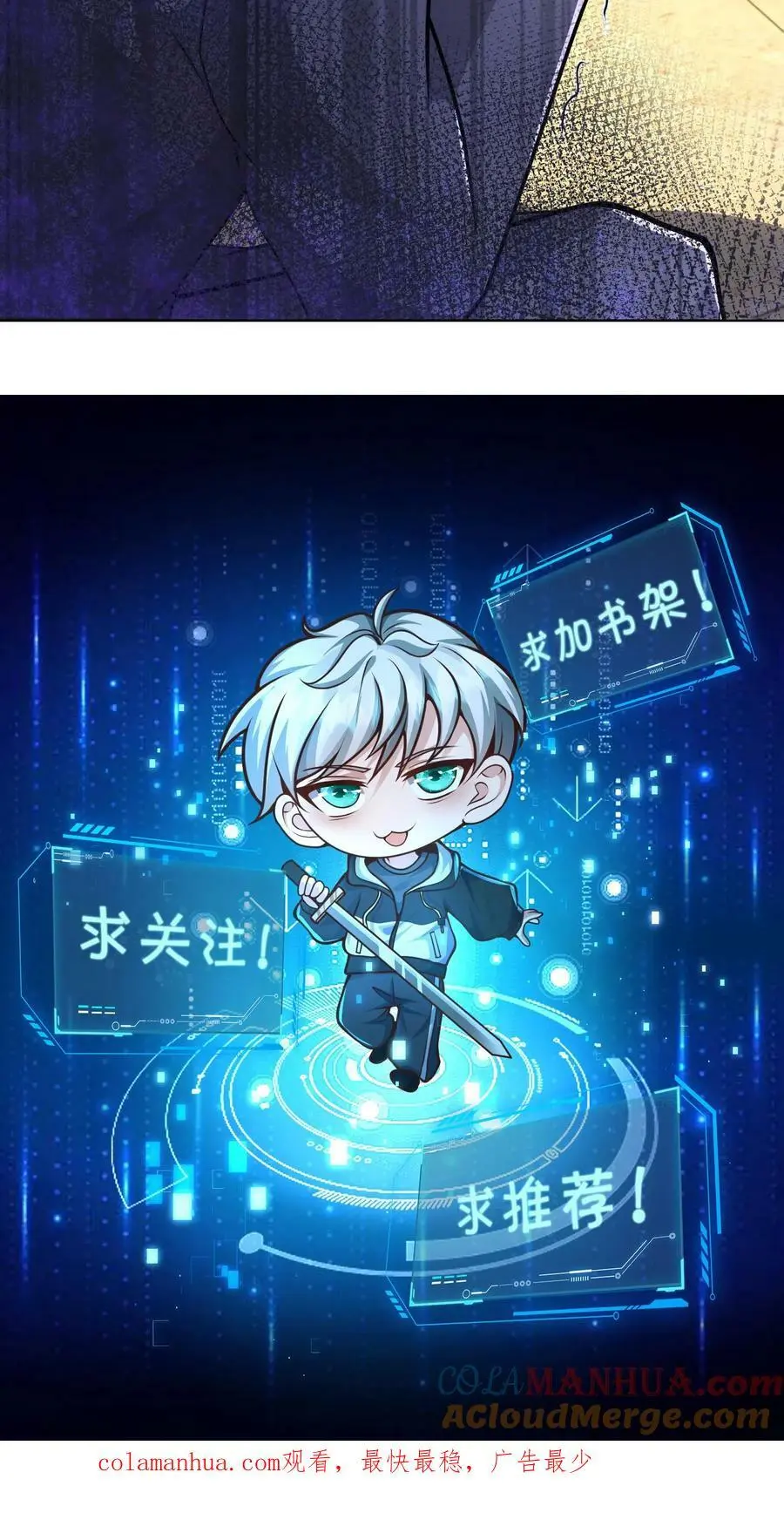 第102话 职业青帝 第27页