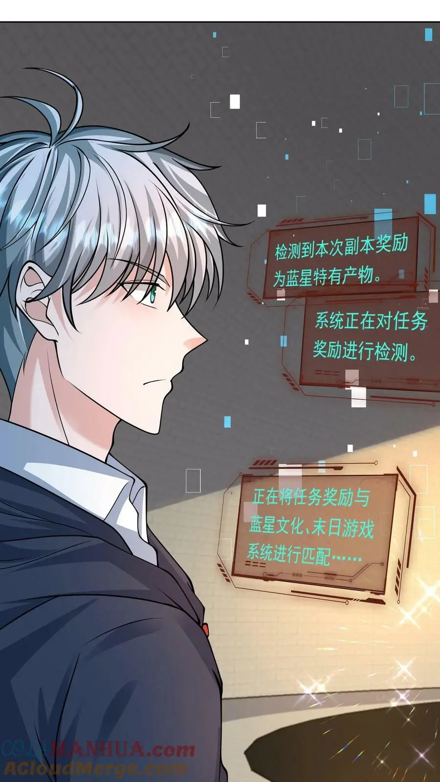 第100话 伏羲 第9页