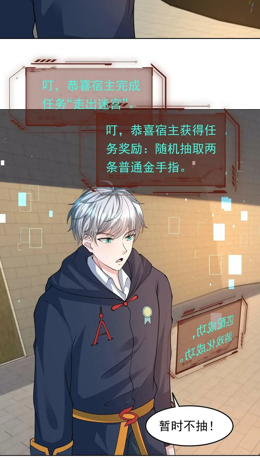第100话 伏羲 第10页