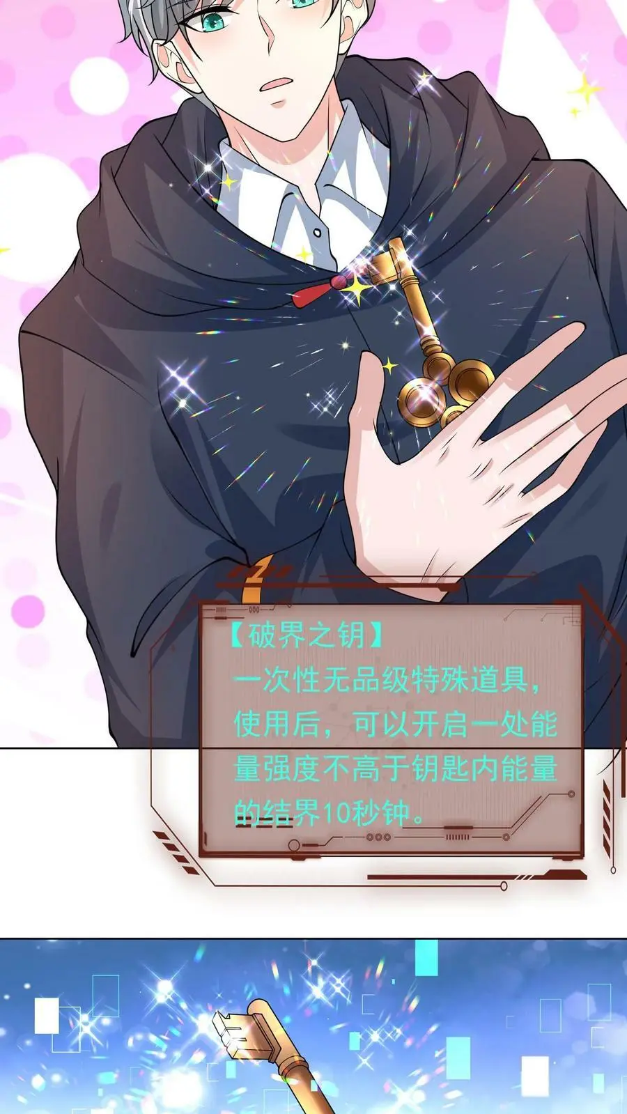 第100话 伏羲 第12页