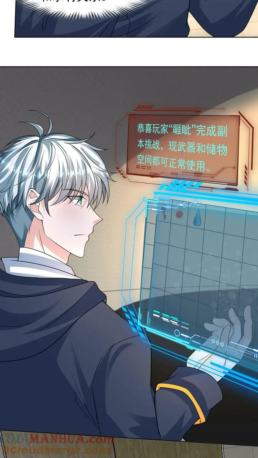 第100话 伏羲 第15页