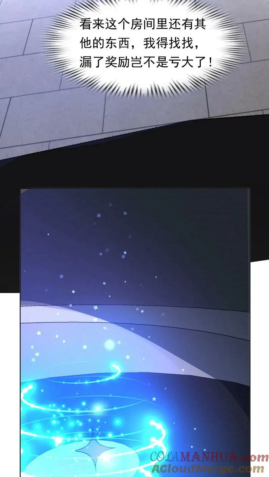 第100话 伏羲 第17页