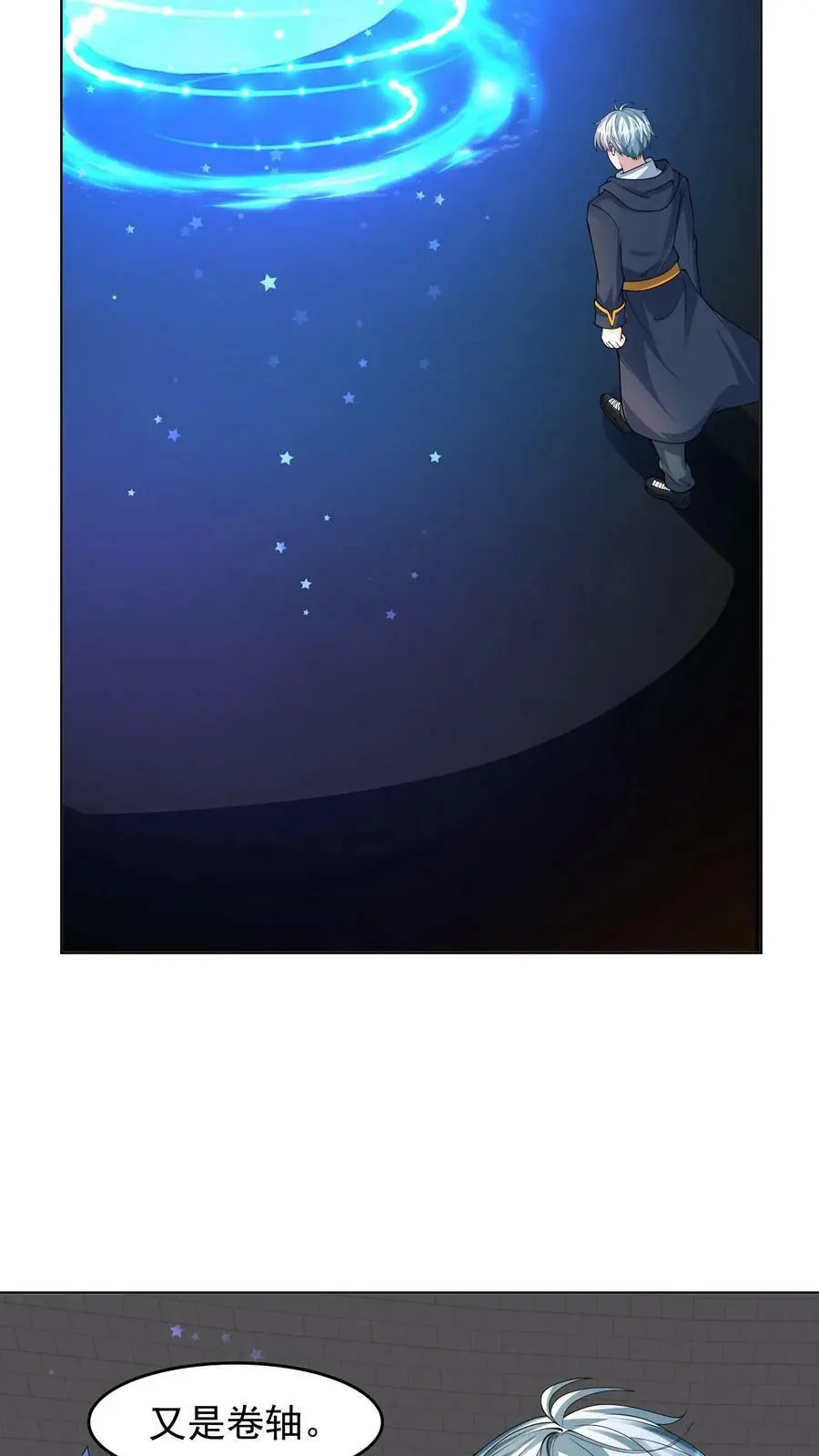 第100话 伏羲 第18页