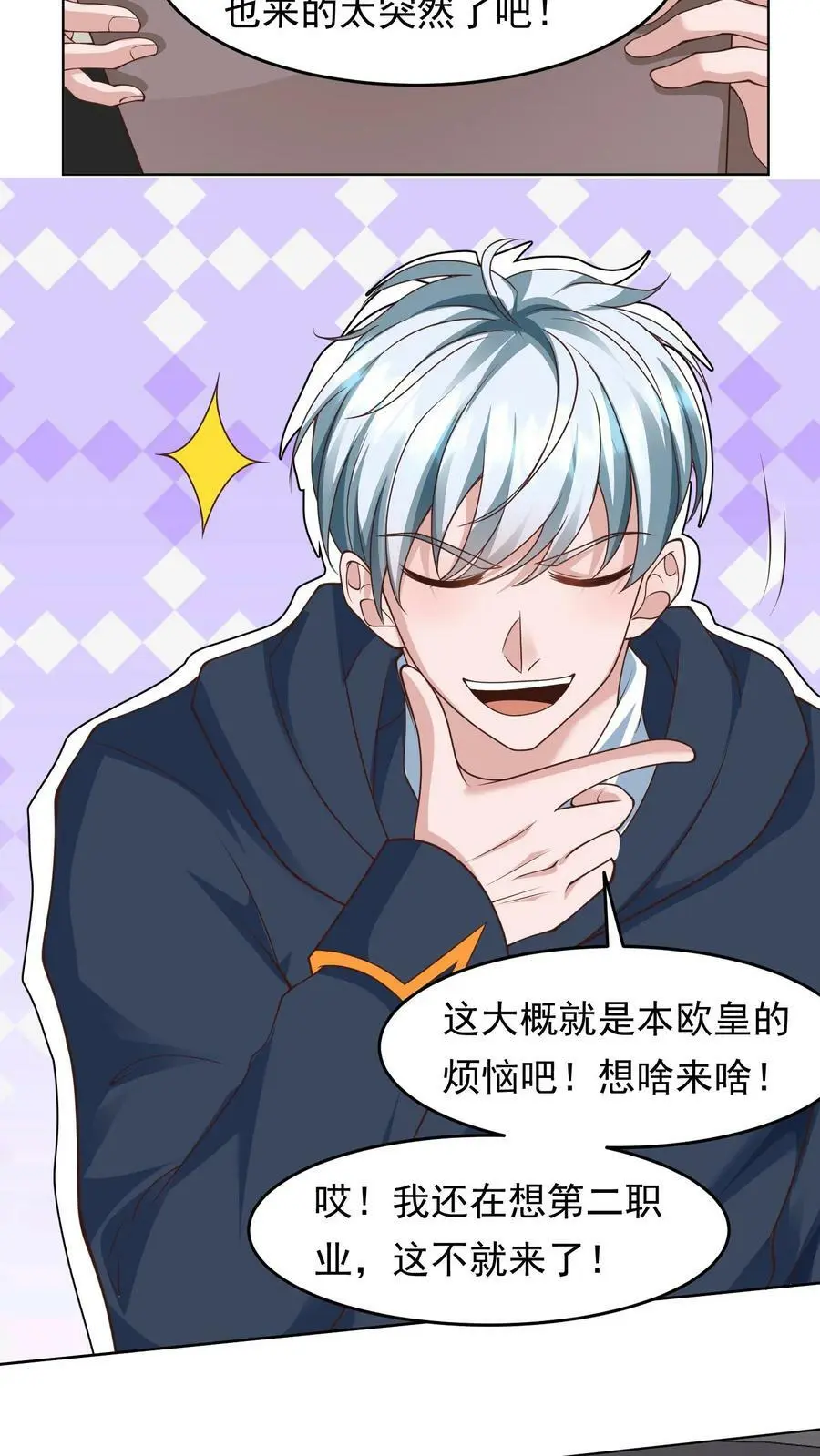 第100话 伏羲 第22页