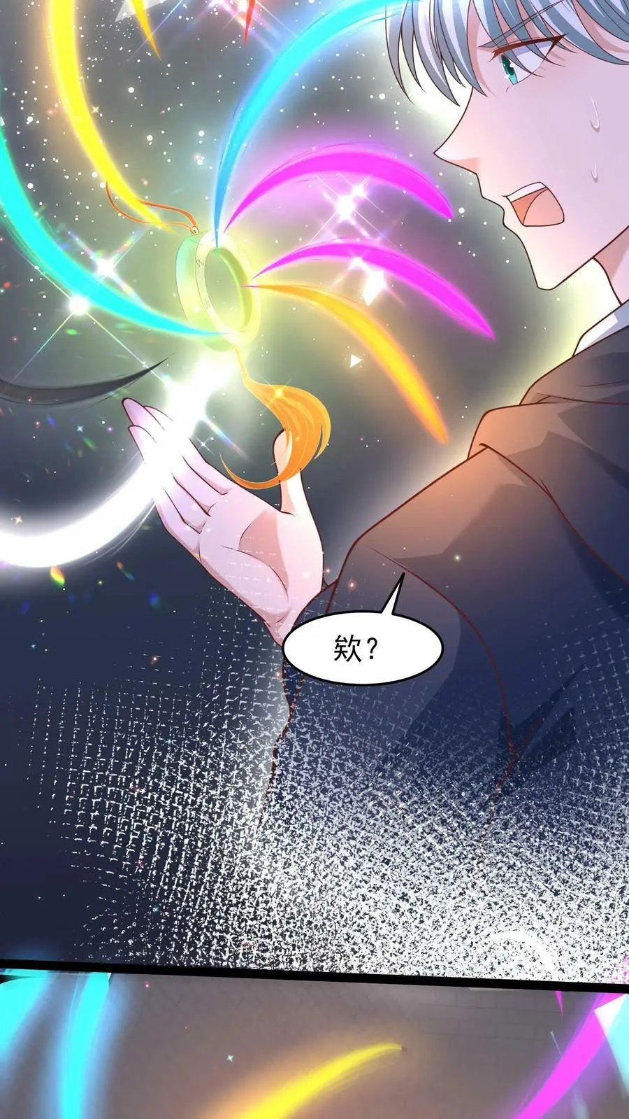 第100话 伏羲 第26页