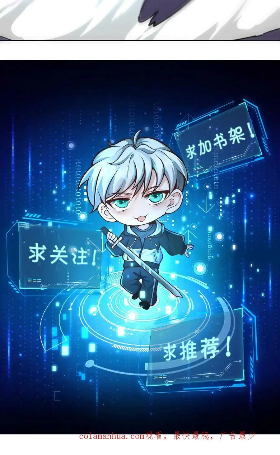 第100话 伏羲 第30页