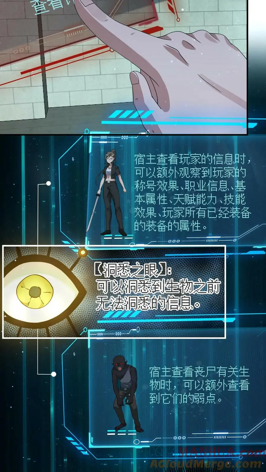 第99话 迷宫的尽头 第3页