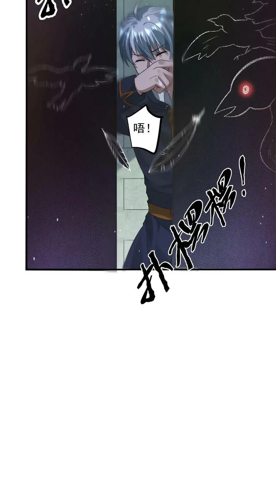 第99话 迷宫的尽头 第12页