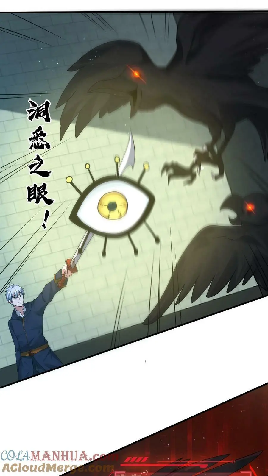 第99话 迷宫的尽头 第13页