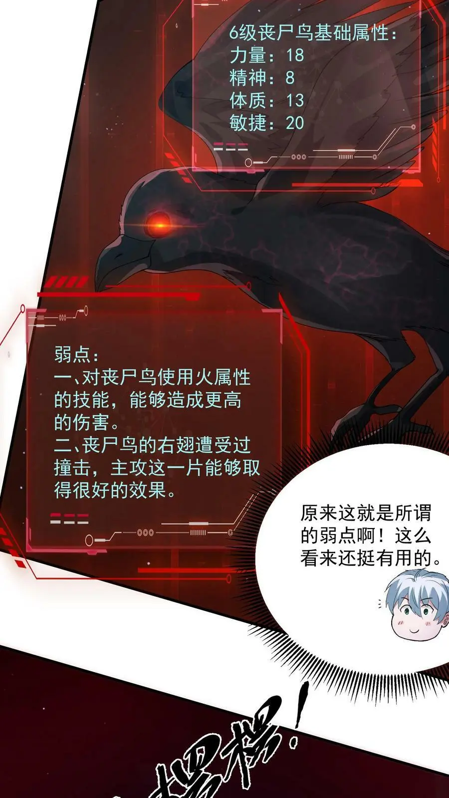 第99话 迷宫的尽头 第14页
