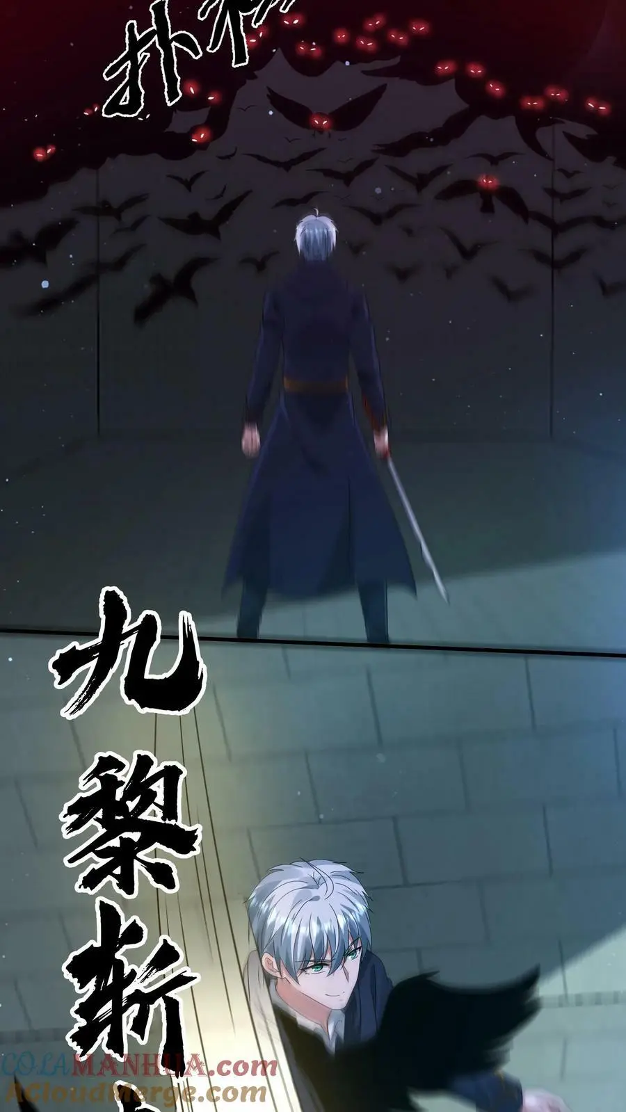 第99话 迷宫的尽头 第15页