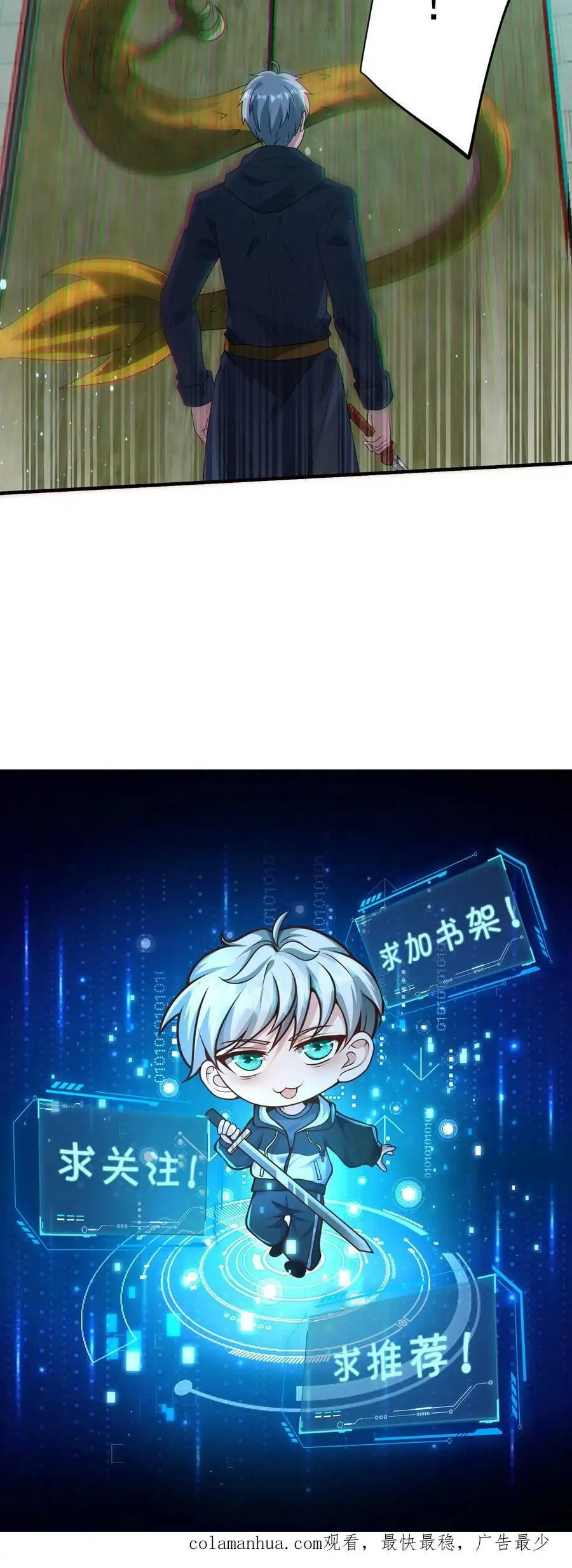第99话 迷宫的尽头 第32页